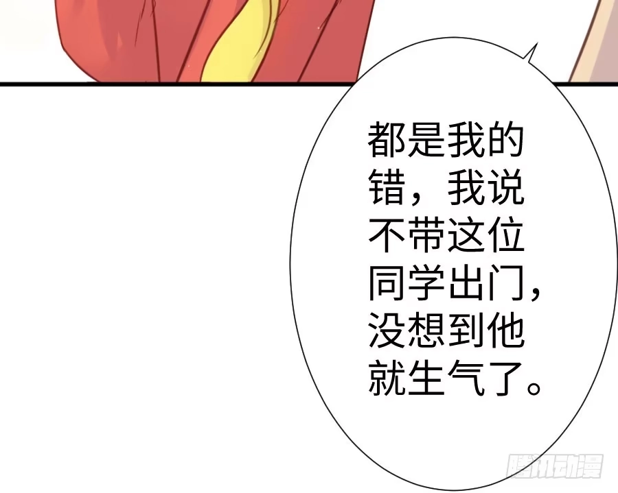 王的初拥 喜欢与欺负 第75页