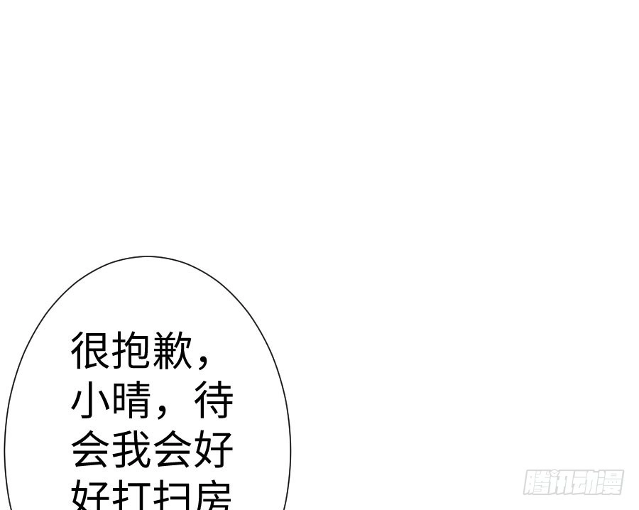 王的初拥 喜欢与欺负 第76页