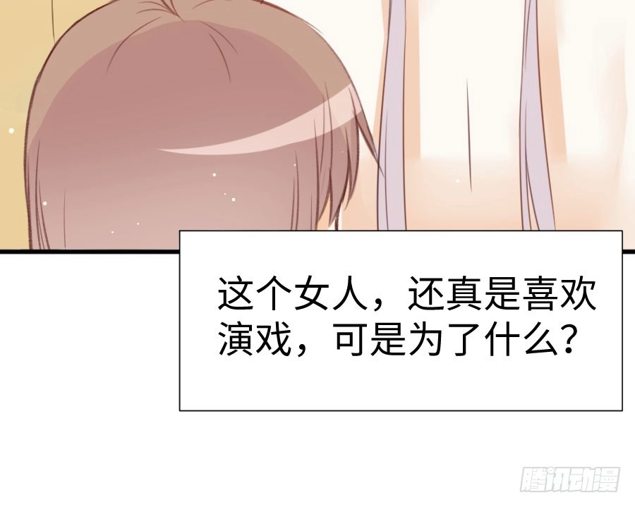 王的初拥 喜欢与欺负 第78页