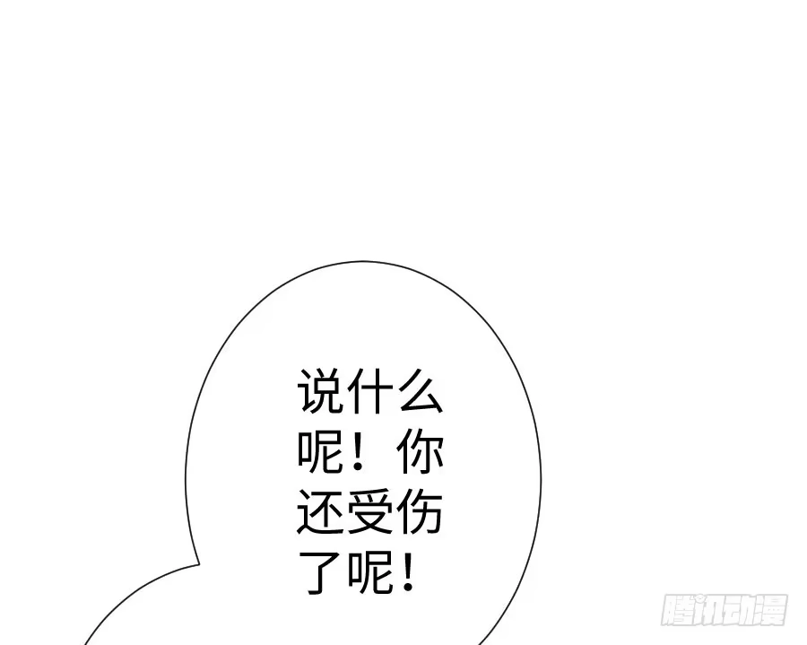王的初拥 喜欢与欺负 第79页