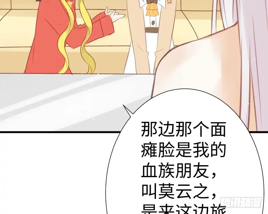 王的初拥 喜欢与欺负 第81页
