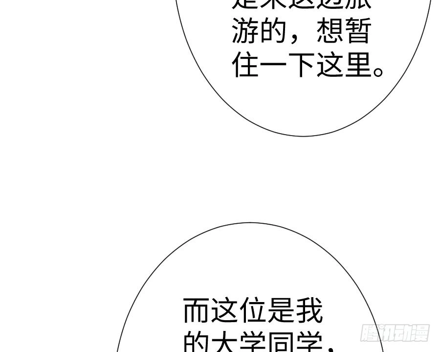 王的初拥 喜欢与欺负 第82页