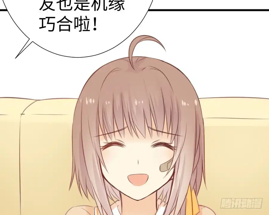 王的初拥 喜欢与欺负 第84页