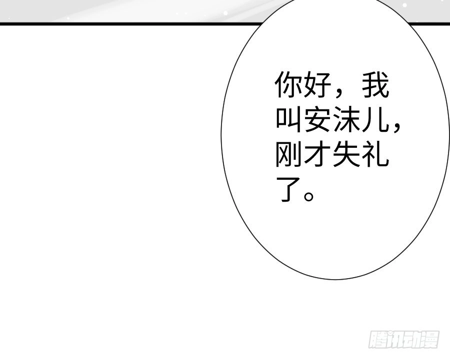 王的初拥 喜欢与欺负 第86页