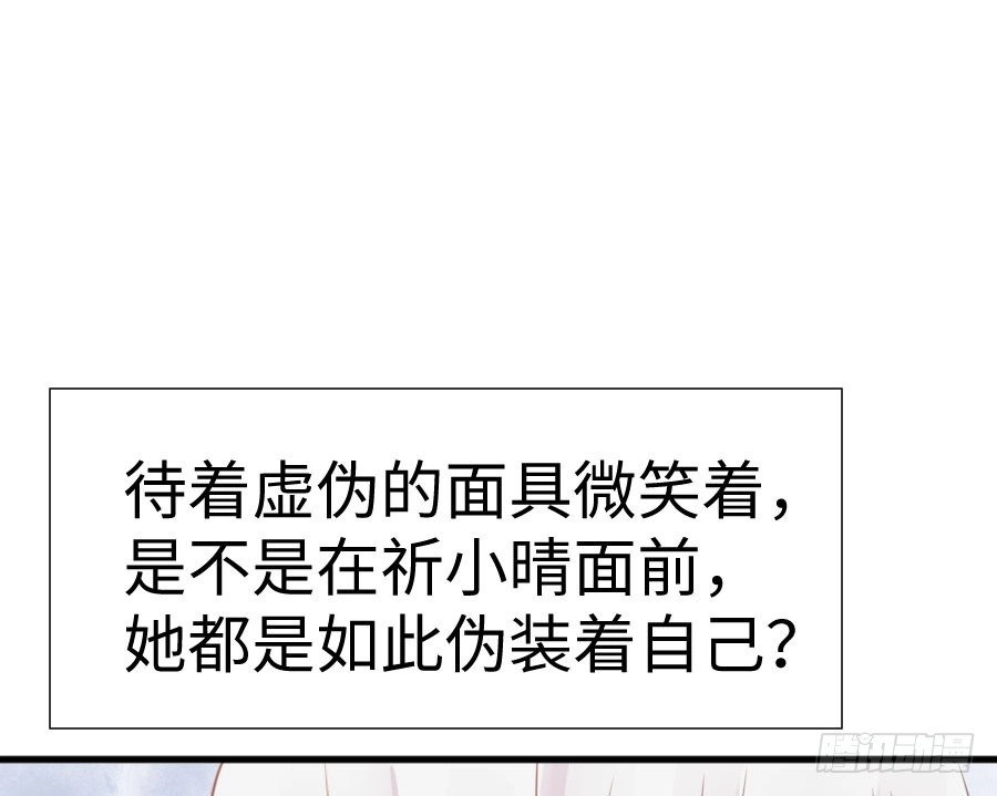 王的初拥 喜欢与欺负 第87页
