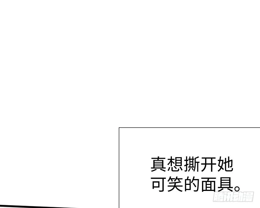 王的初拥 喜欢与欺负 第89页