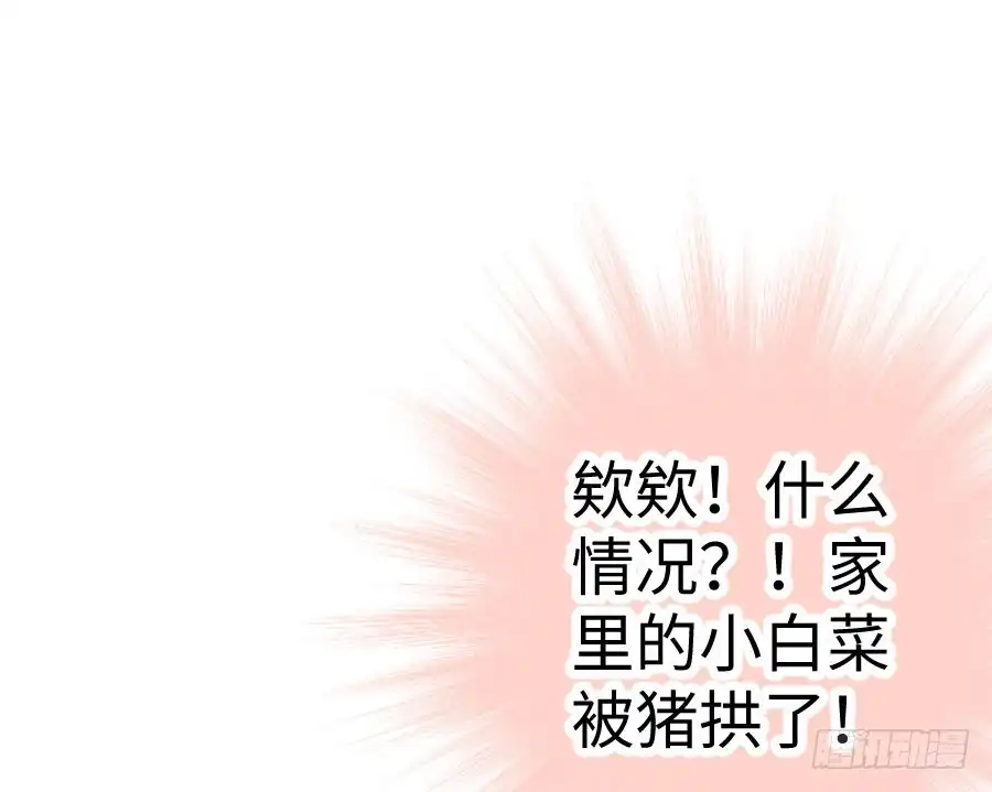 王的初拥 喜欢与欺负 第97页