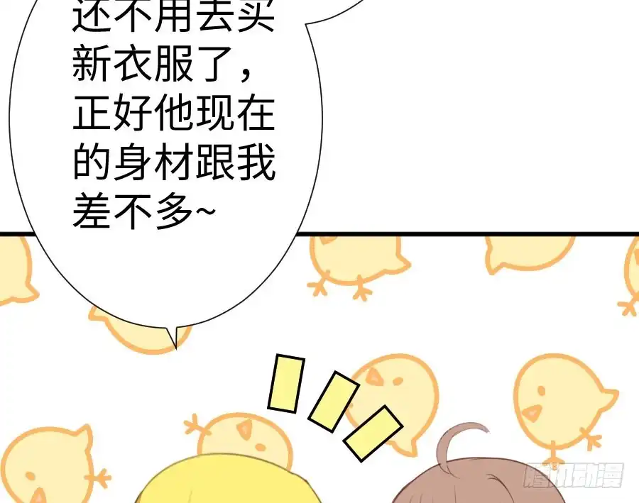 王的初拥 女装大佬 第100页