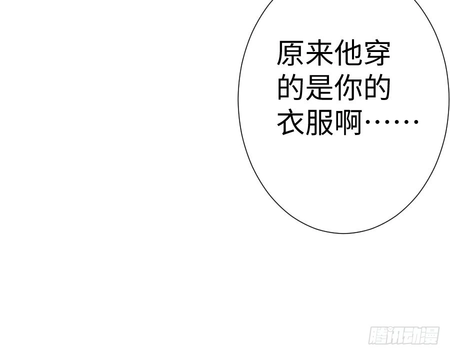 王的初拥 女装大佬 第102页