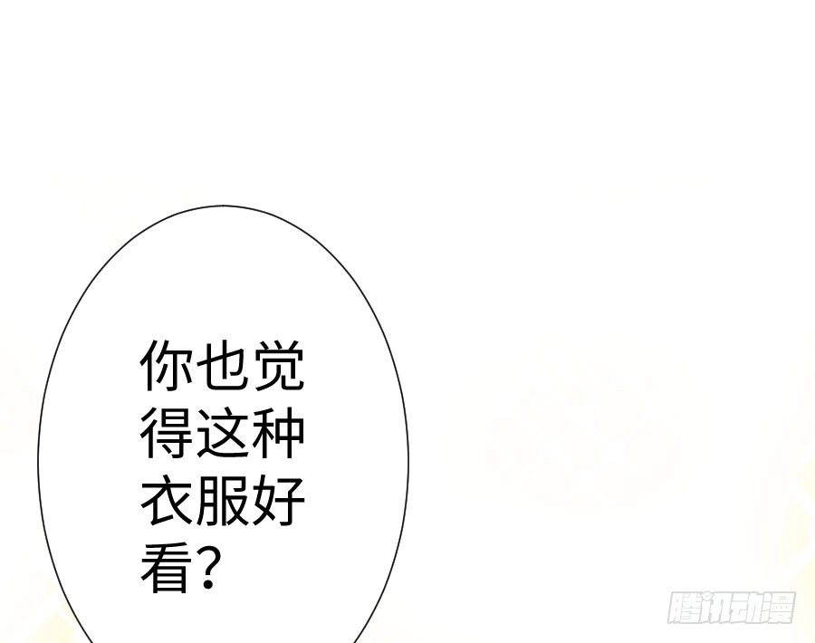 王的初拥 女装大佬 第103页