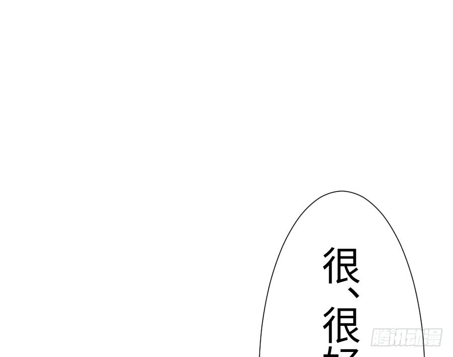 王的初拥 女装大佬 第109页