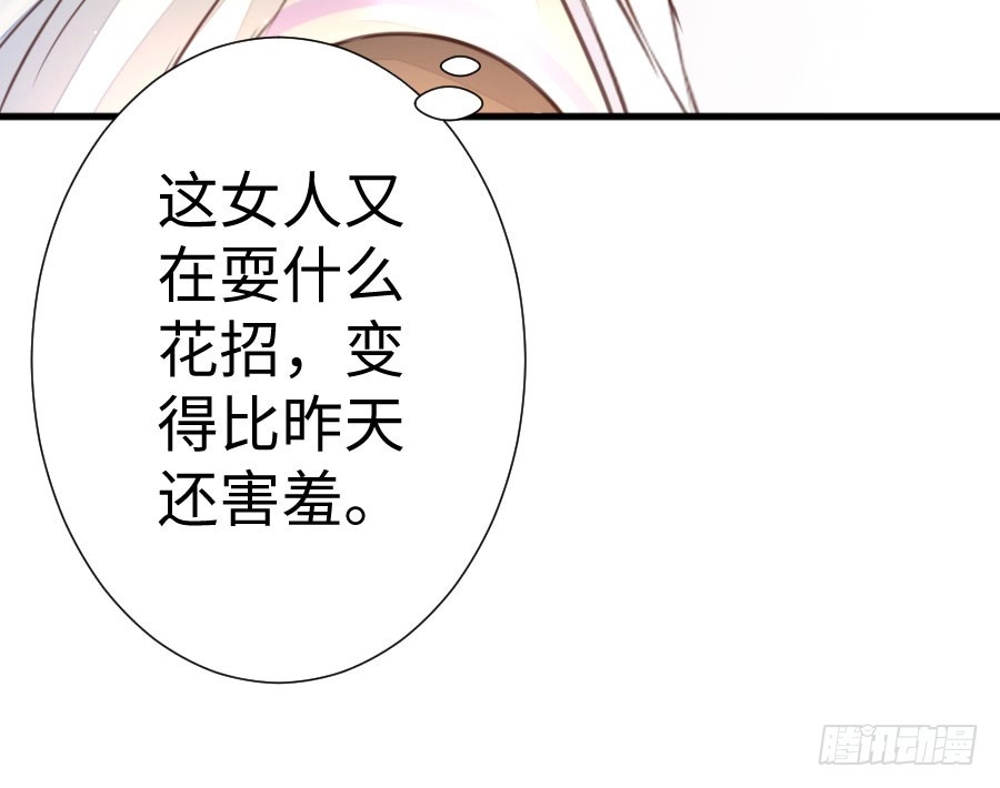 王的初拥 女装大佬 第114页