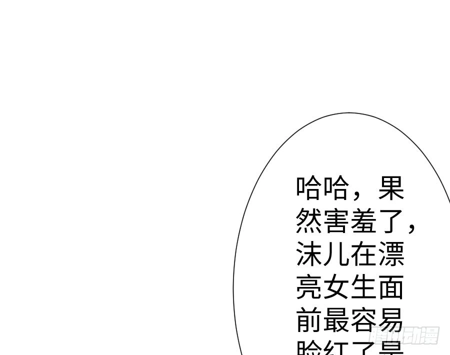 王的初拥 女装大佬 第115页