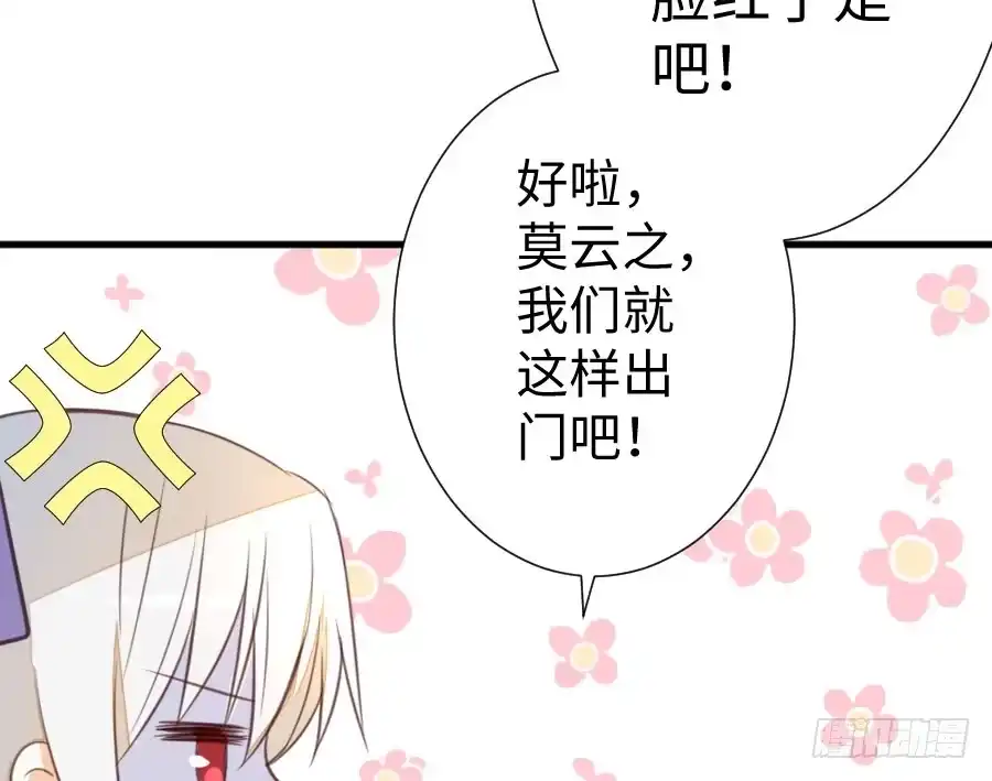 王的初拥 女装大佬 第116页