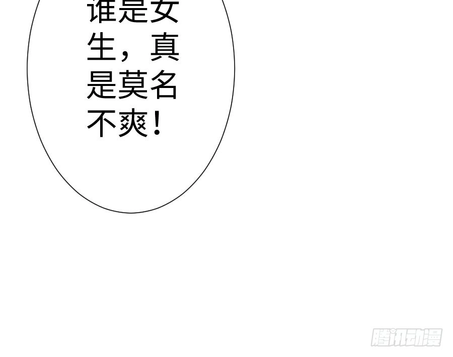 王的初拥 女装大佬 第118页