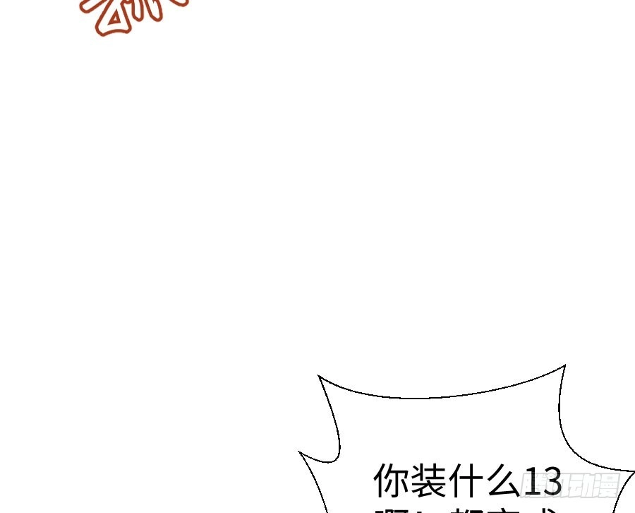 王的初拥 女装大佬 第14页