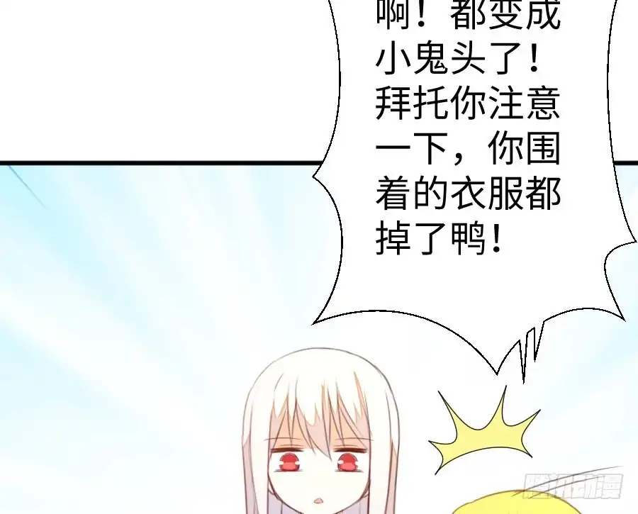 王的初拥 女装大佬 第15页