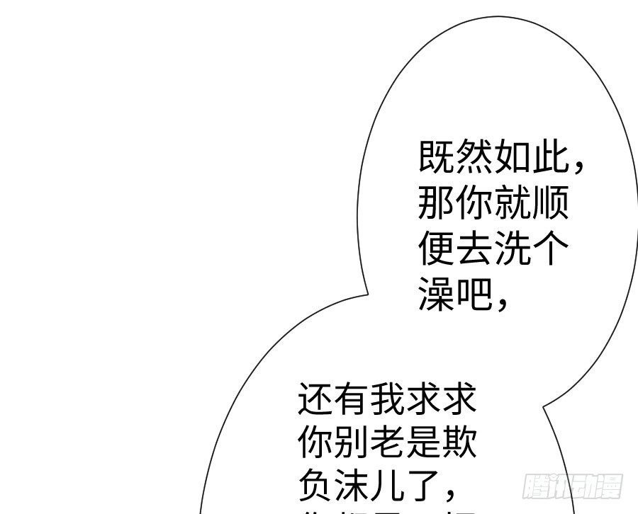 王的初拥 女装大佬 第18页