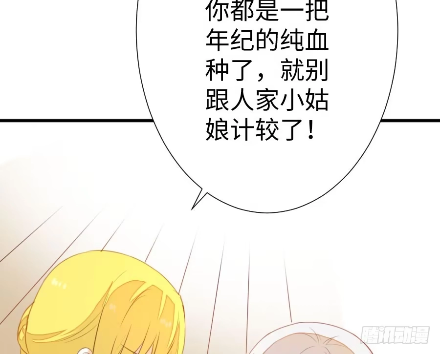 王的初拥 女装大佬 第19页