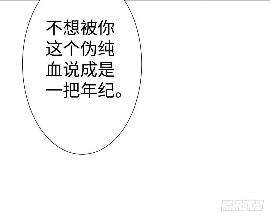 王的初拥 女装大佬 第21页