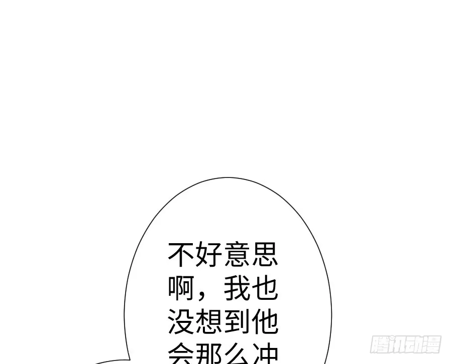 王的初拥 女装大佬 第29页