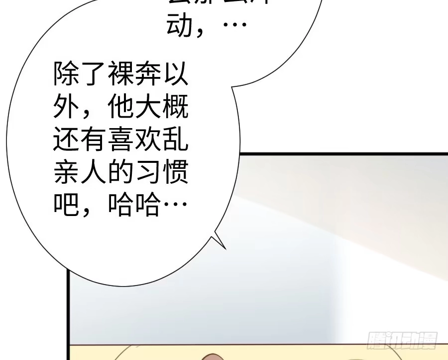 王的初拥 女装大佬 第30页