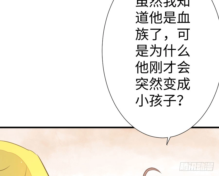 王的初拥 女装大佬 第33页