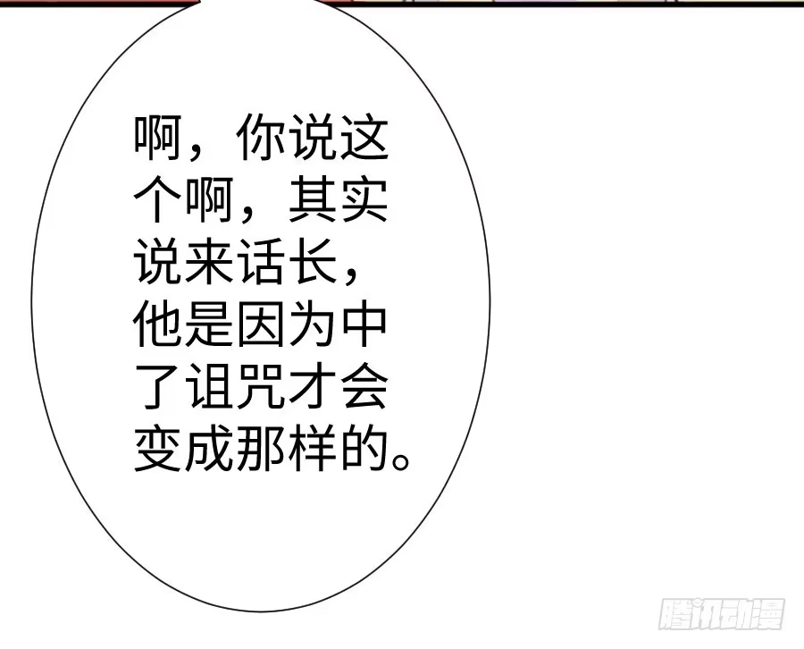 王的初拥 女装大佬 第35页