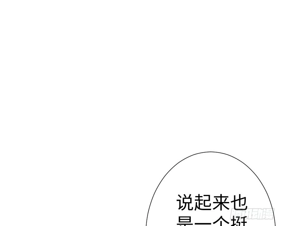 王的初拥 女装大佬 第36页