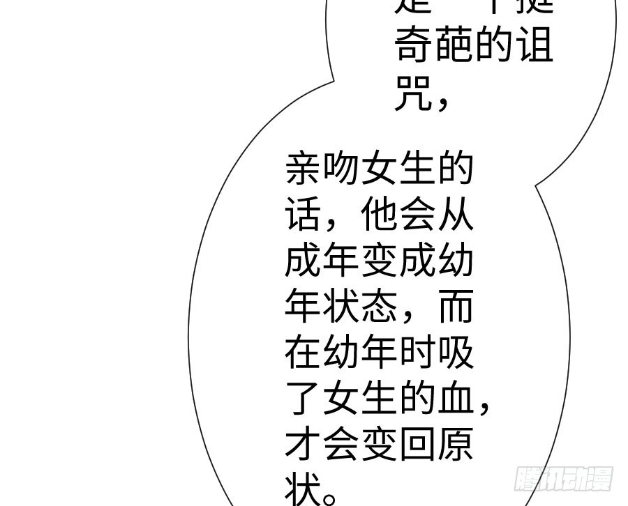 王的初拥 女装大佬 第37页