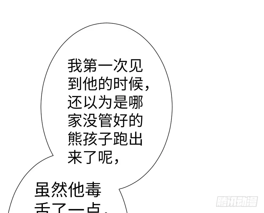 王的初拥 女装大佬 第40页