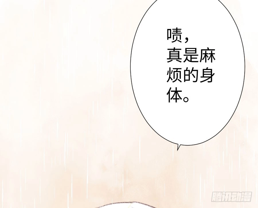 王的初拥 女装大佬 第43页