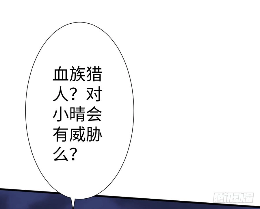 王的初拥 女装大佬 第53页