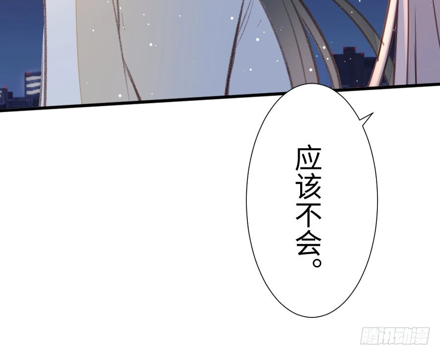 王的初拥 女装大佬 第55页