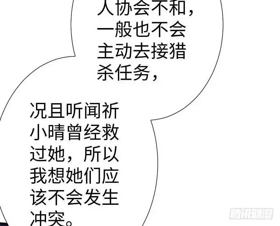 王的初拥 女装大佬 第57页
