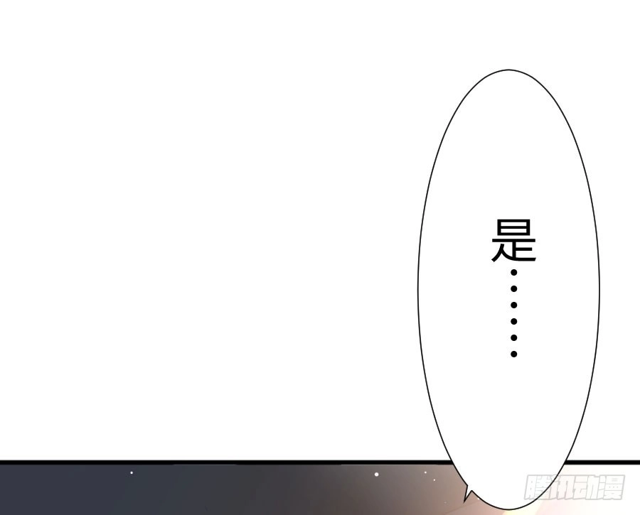王的初拥 女装大佬 第64页