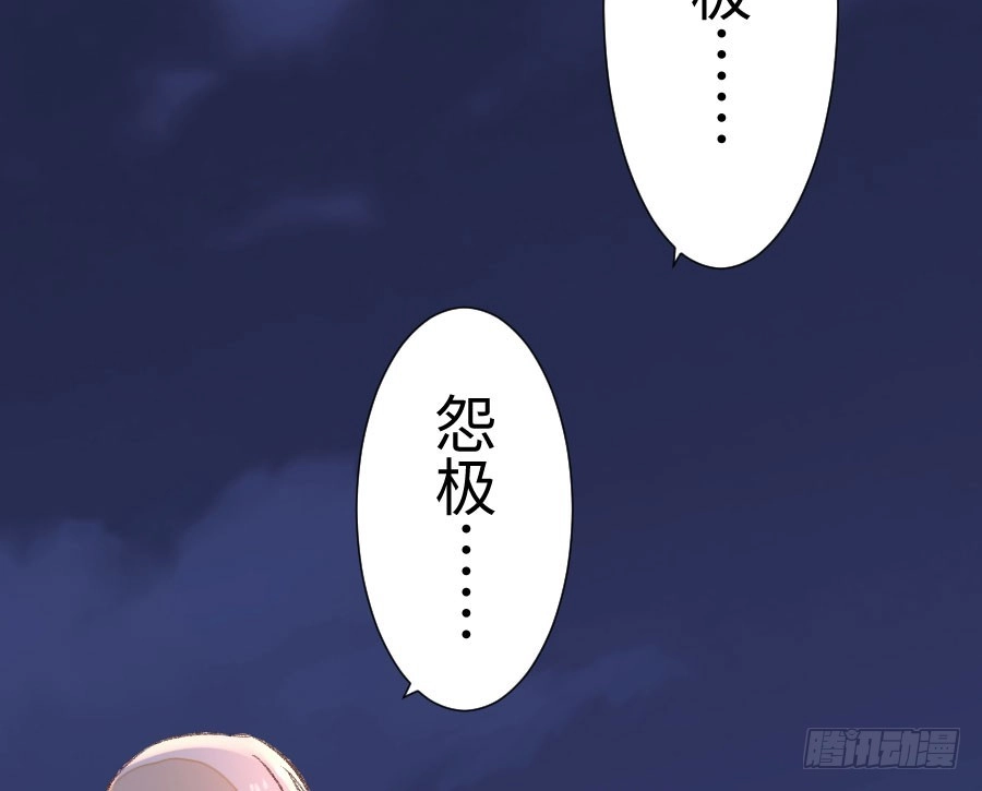 王的初拥 女装大佬 第73页