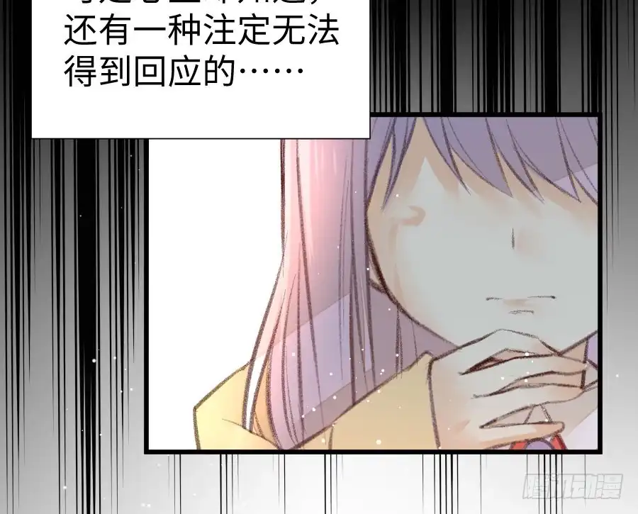王的初拥 女装大佬 第76页