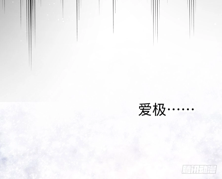 王的初拥 女装大佬 第77页