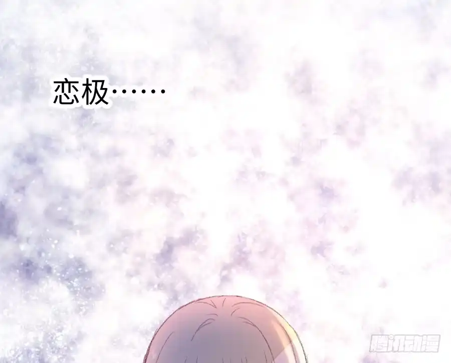 王的初拥 女装大佬 第78页