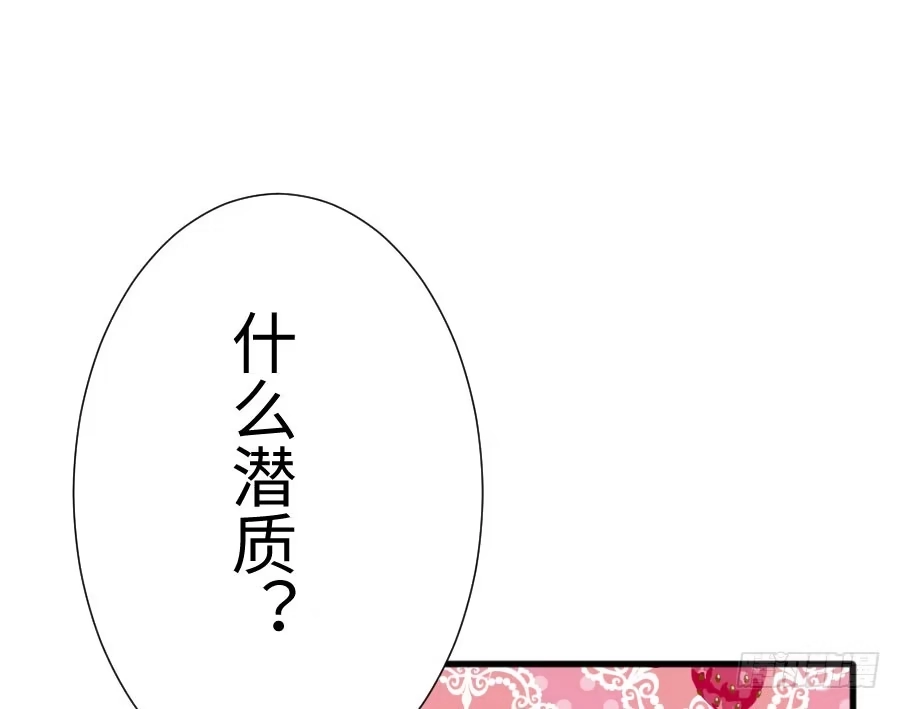 王的初拥 女装大佬 第87页