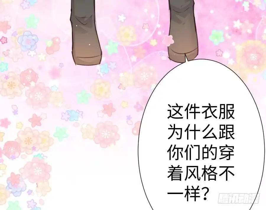 王的初拥 女装大佬 第94页