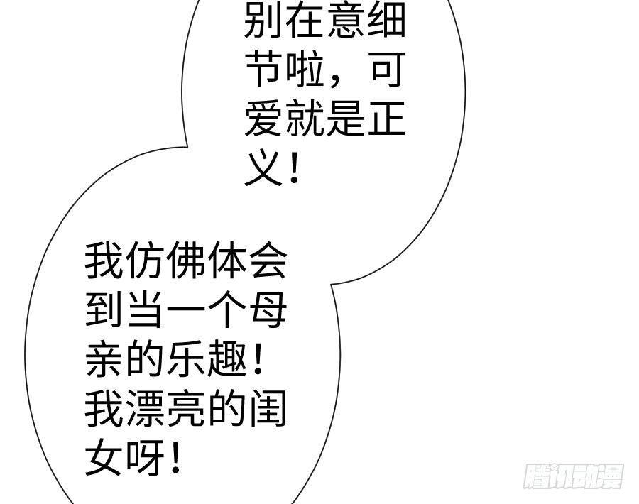 王的初拥 女装大佬 第96页
