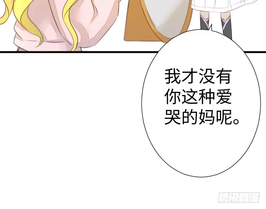 王的初拥 女装大佬 第98页