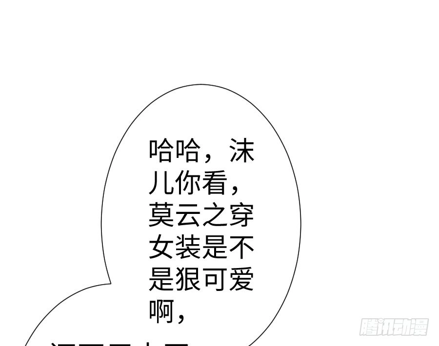 王的初拥 女装大佬 第99页