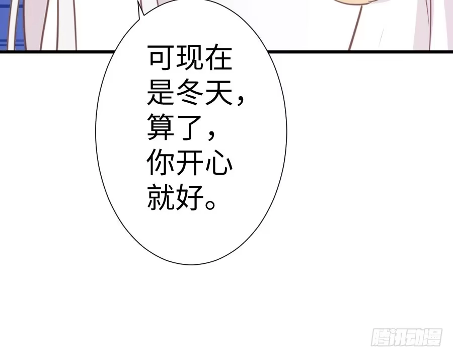 王的初拥 百合大法好 第103页