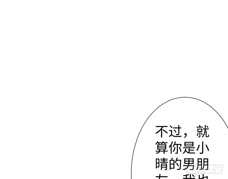 王的初拥 百合大法好 第104页