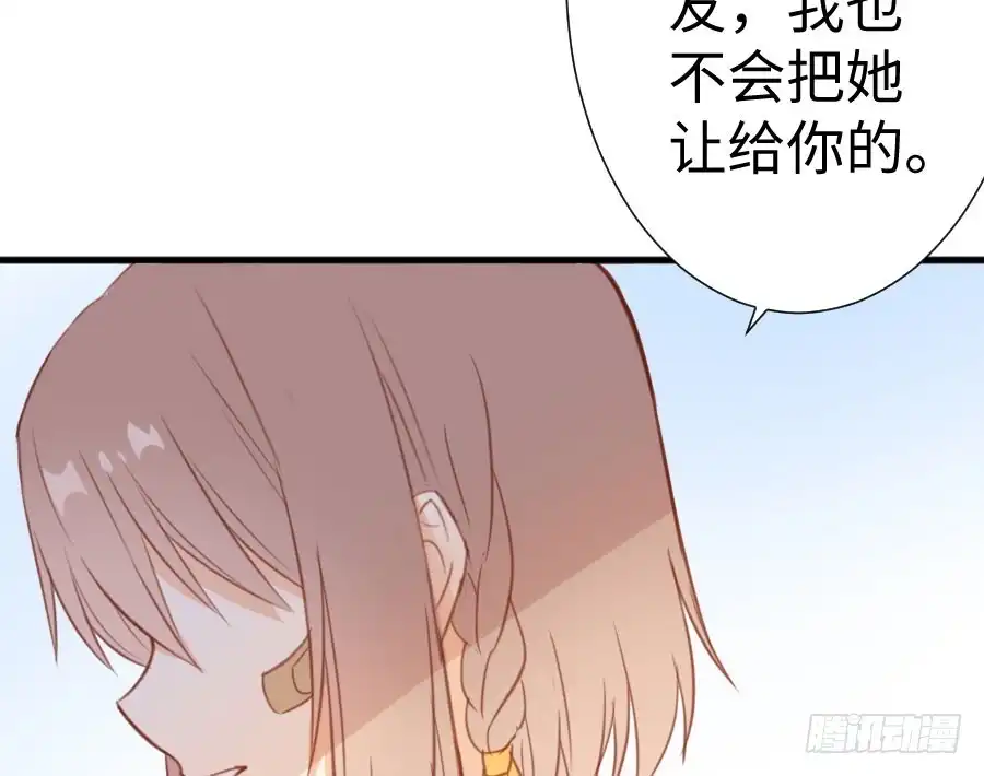 王的初拥 百合大法好 第105页
