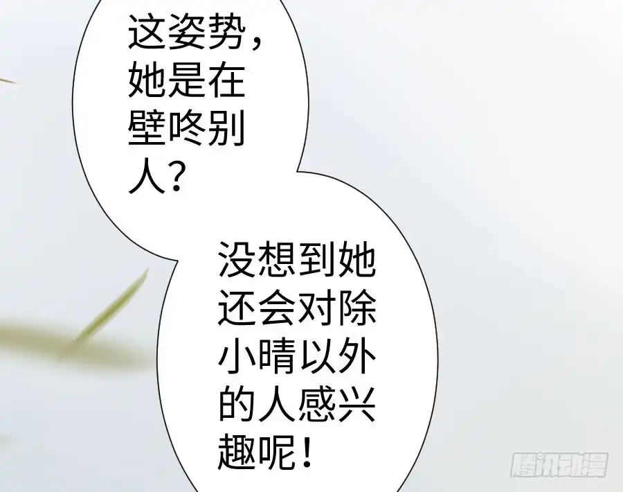 王的初拥 百合大法好 第117页