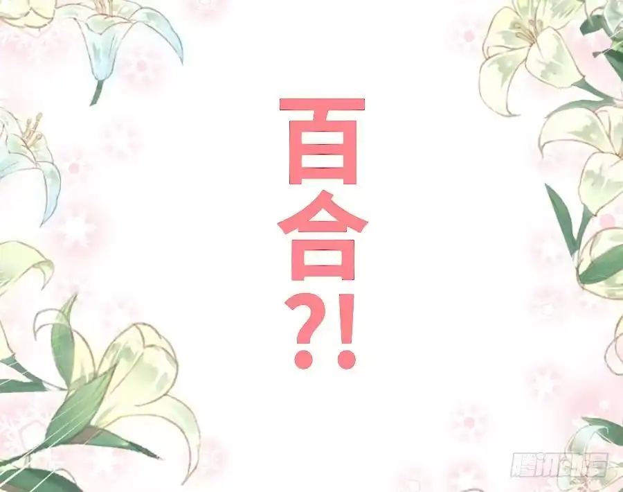 王的初拥 百合大法好 第128页